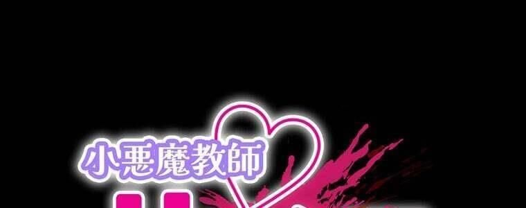 Giáo Viên Ác Quỷ Saiko Chapter 41 - 19