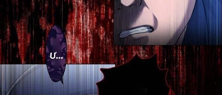 Giáo Viên Ác Quỷ Saiko Chapter 42 - 29