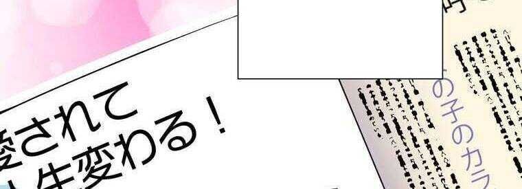 Giáo Viên Ác Quỷ Saiko Chapter 43 - 131