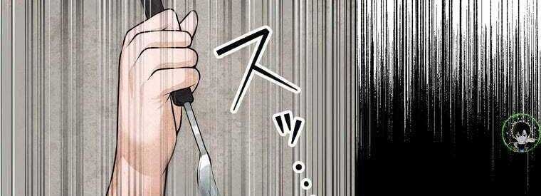 Giáo Viên Ác Quỷ Saiko Chapter 43 - 210