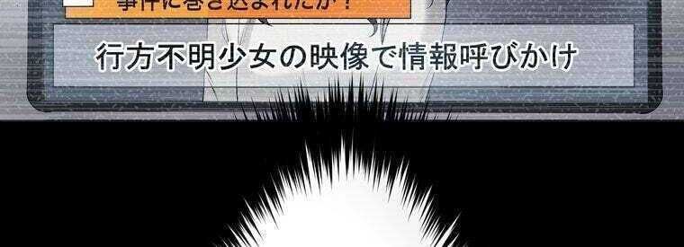 Giáo Viên Ác Quỷ Saiko Chapter 45 - 187
