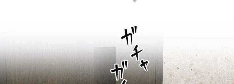 Giáo Viên Ác Quỷ Saiko Chapter 45 - 284
