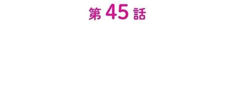 Giáo Viên Ác Quỷ Saiko Chapter 45 - 31