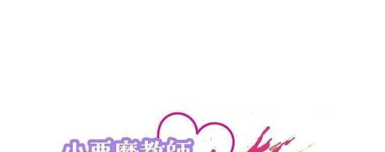 Giáo Viên Ác Quỷ Saiko Chapter 46 - 29