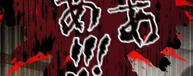 Giáo Viên Ác Quỷ Saiko Chapter 47 - 253