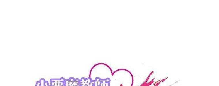 Giáo Viên Ác Quỷ Saiko Chapter 47 - 78
