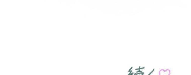 Giáo Viên Ác Quỷ Saiko Chapter 48 - 247