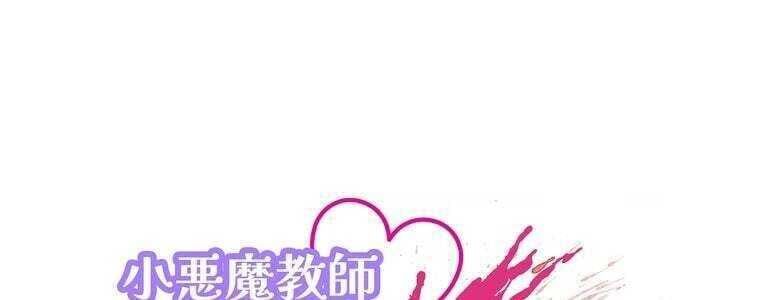 Giáo Viên Ác Quỷ Saiko Chapter 49 - 40
