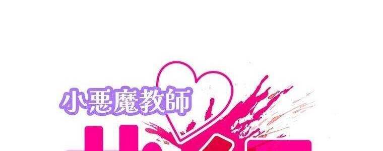 Giáo Viên Ác Quỷ Saiko Chapter 5 - 43