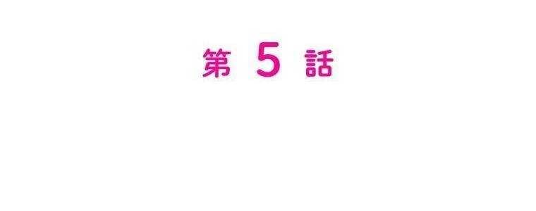 Giáo Viên Ác Quỷ Saiko Chapter 5 - 45