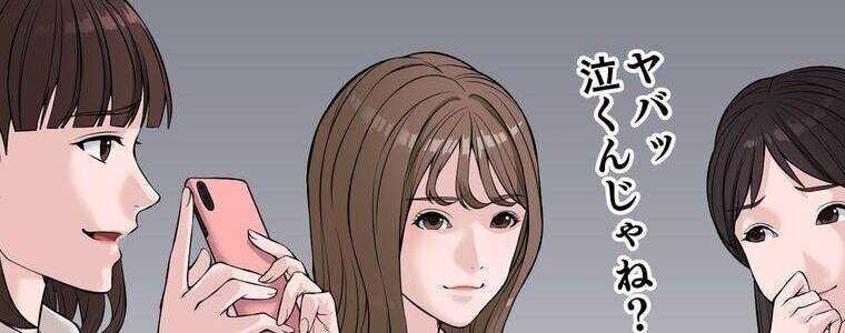 Giáo Viên Ác Quỷ Saiko Chapter 5 - 61