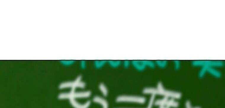 Giáo Viên Ác Quỷ Saiko Chapter 5 - 64