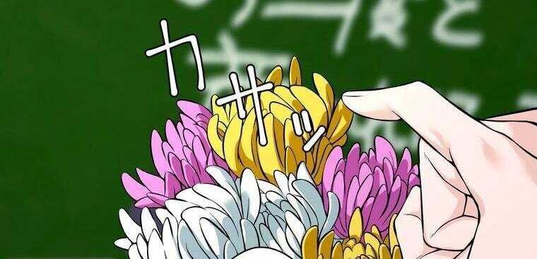 Giáo Viên Ác Quỷ Saiko Chapter 5 - 65