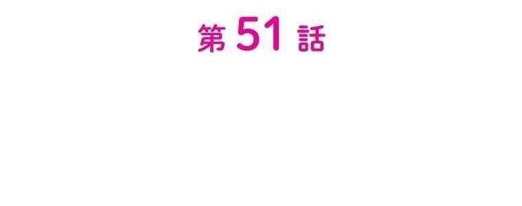 Giáo Viên Ác Quỷ Saiko Chapter 51 - 38