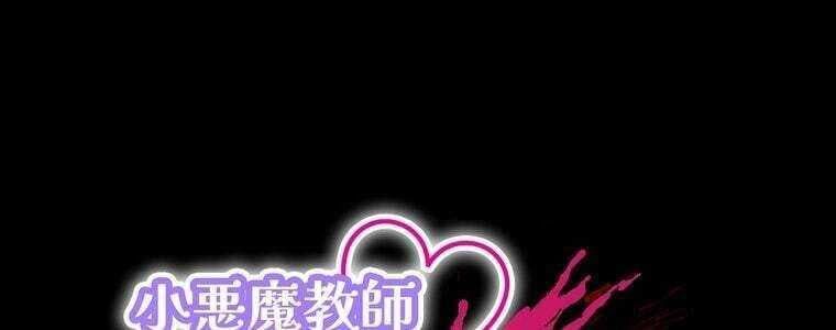 Giáo Viên Ác Quỷ Saiko Chapter 52 - 23