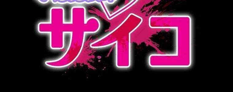 Giáo Viên Ác Quỷ Saiko Chapter 52 - 24