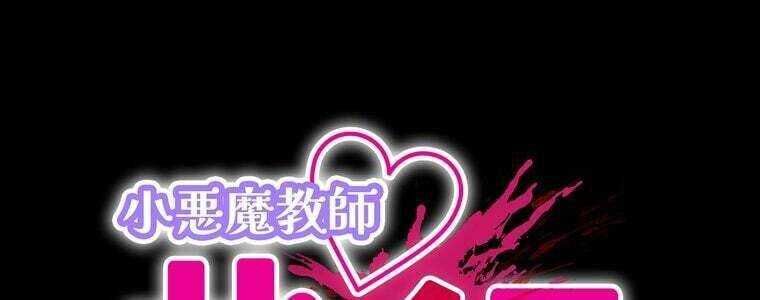 Giáo Viên Ác Quỷ Saiko Chapter 53 - 13