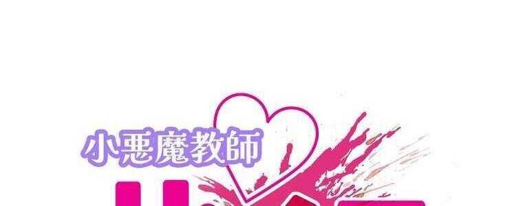 Giáo Viên Ác Quỷ Saiko Chapter 54 - 42