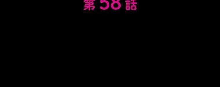 Giáo Viên Ác Quỷ Saiko Chapter 58 - 38