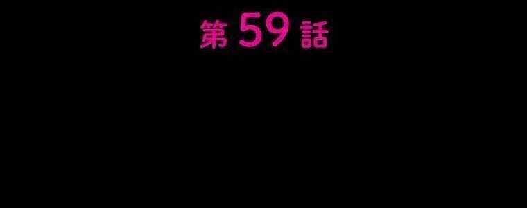 Giáo Viên Ác Quỷ Saiko Chapter 59 - 26