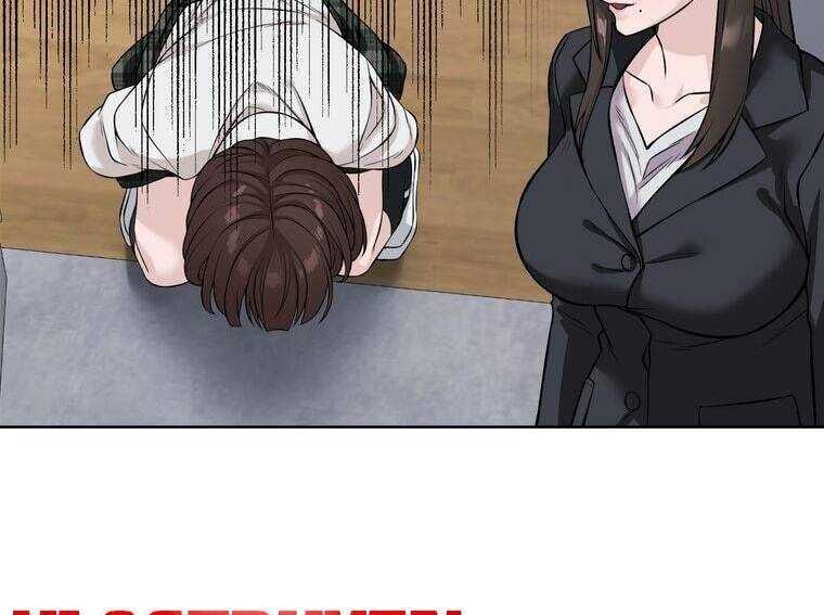 Giáo Viên Ác Quỷ Saiko Chapter 6 - 55