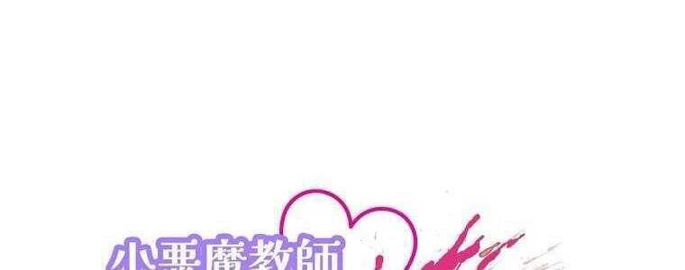 Giáo Viên Ác Quỷ Saiko Chapter 61 - 4