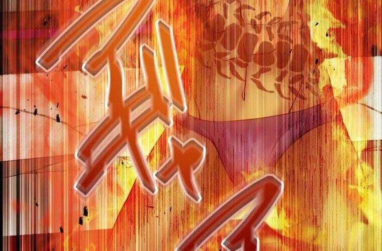 Giáo Viên Ác Quỷ Saiko Chapter 62 - 200
