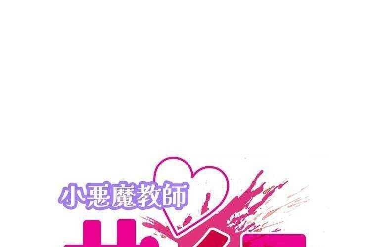 Giáo Viên Ác Quỷ Saiko Chapter 64 - 35