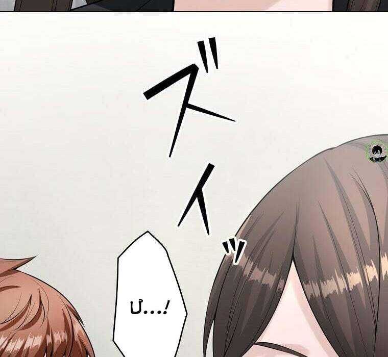 Giáo Viên Ác Quỷ Saiko Chapter 66 - 113