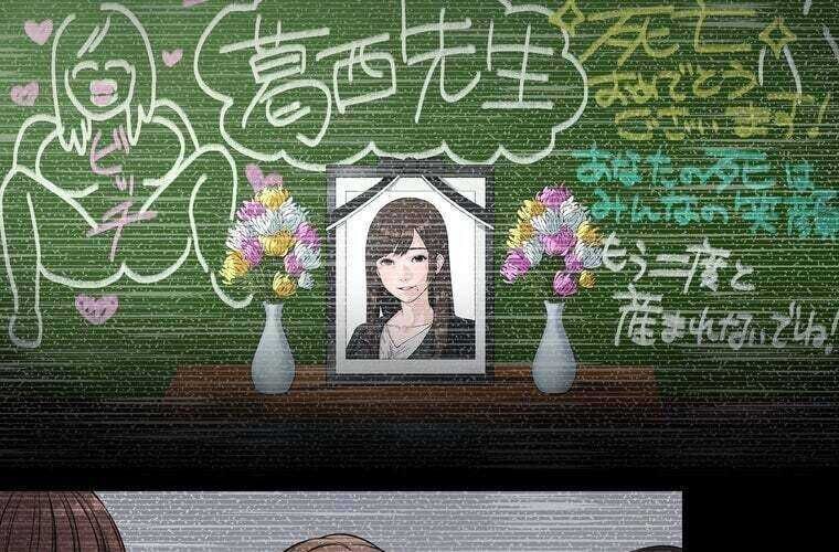 Giáo Viên Ác Quỷ Saiko Chapter 67 - 7