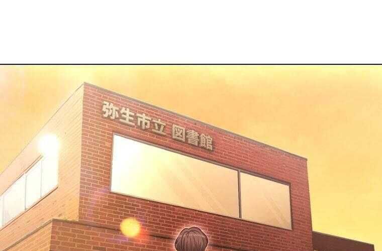 Giáo Viên Ác Quỷ Saiko Chapter 68 - 89