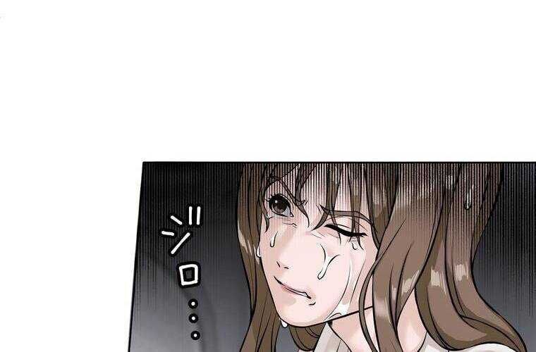 Giáo Viên Ác Quỷ Saiko Chapter 7 - 167
