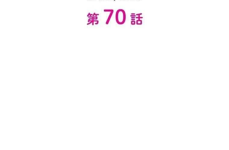 Giáo Viên Ác Quỷ Saiko Chapter 70 - 16