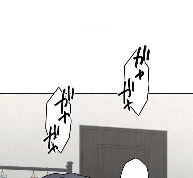 Giáo Viên Ác Quỷ Saiko Chapter 71 - 51