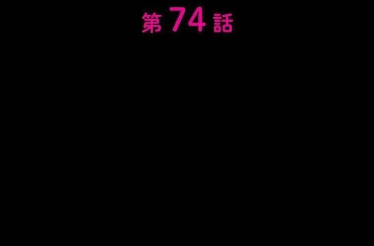 Giáo Viên Ác Quỷ Saiko Chapter 74 - 12