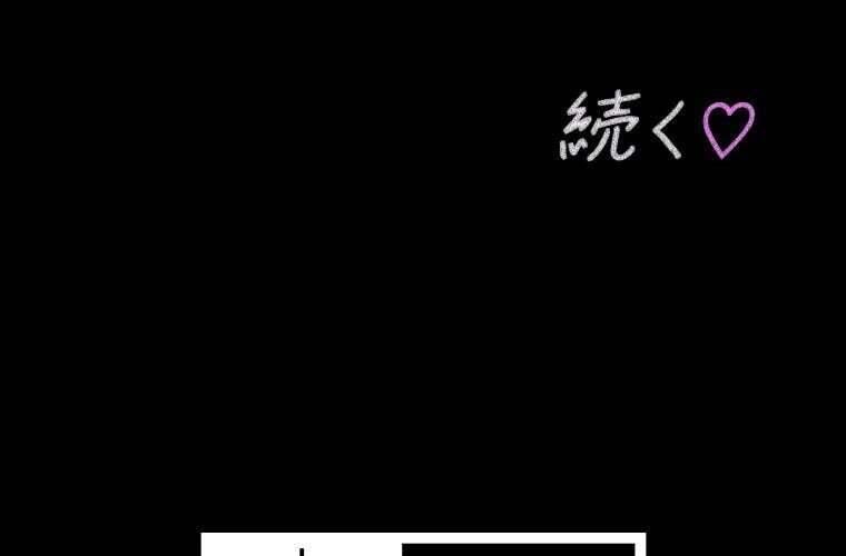 Giáo Viên Ác Quỷ Saiko Chapter 74 - 200