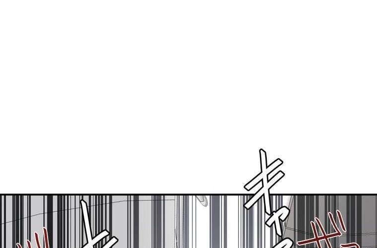 Giáo Viên Ác Quỷ Saiko Chapter 76 - 199