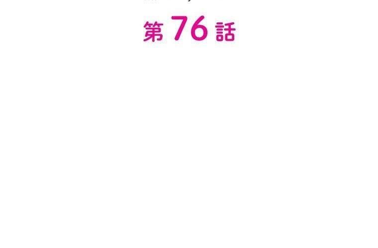 Giáo Viên Ác Quỷ Saiko Chapter 76 - 53