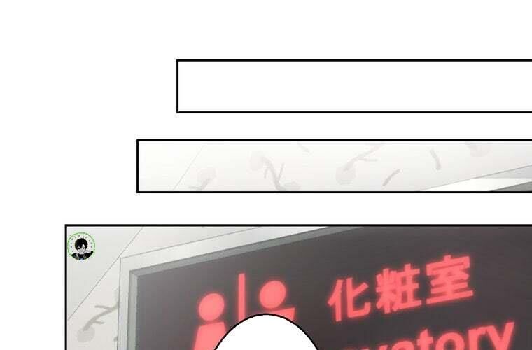 Giáo Viên Ác Quỷ Saiko Chapter 77 - 155