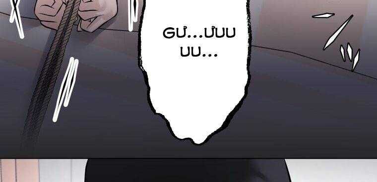 Giáo Viên Ác Quỷ Saiko Chapter 8 - 192