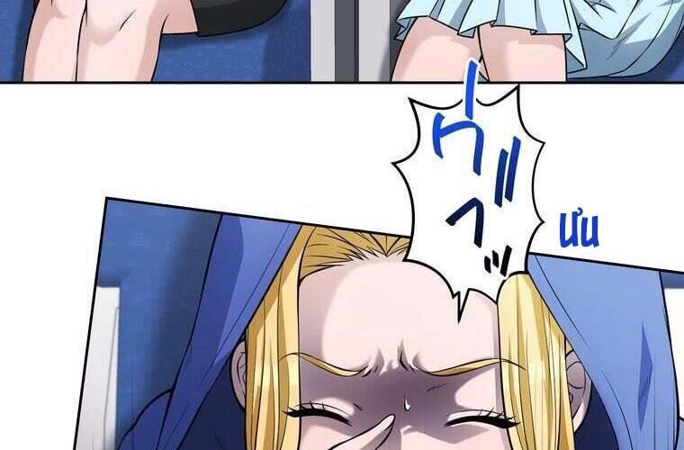 Giáo Viên Ác Quỷ Saiko Chapter 80 - 30