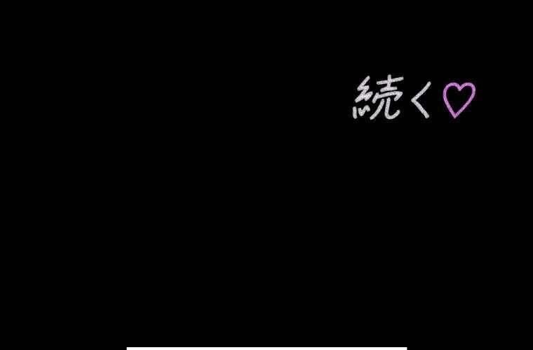 Giáo Viên Ác Quỷ Saiko Chapter 83 - 269