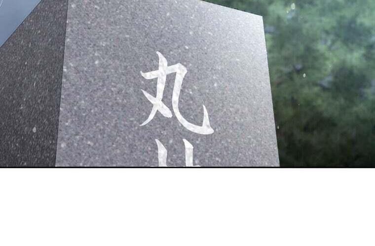 Giáo Viên Ác Quỷ Saiko Chapter 84 - 196
