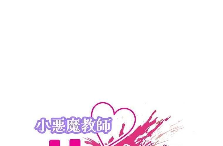Giáo Viên Ác Quỷ Saiko Chapter 86 - 22