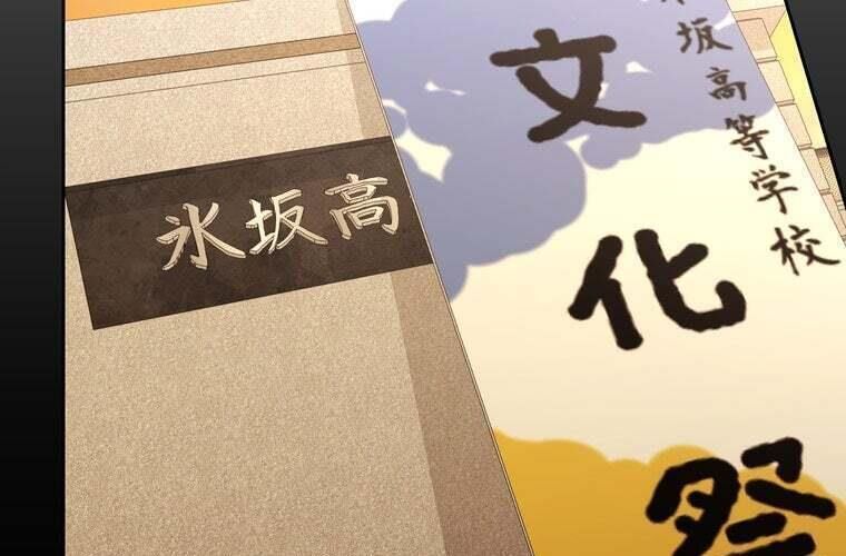 Giáo Viên Ác Quỷ Saiko Chapter 90 - 233