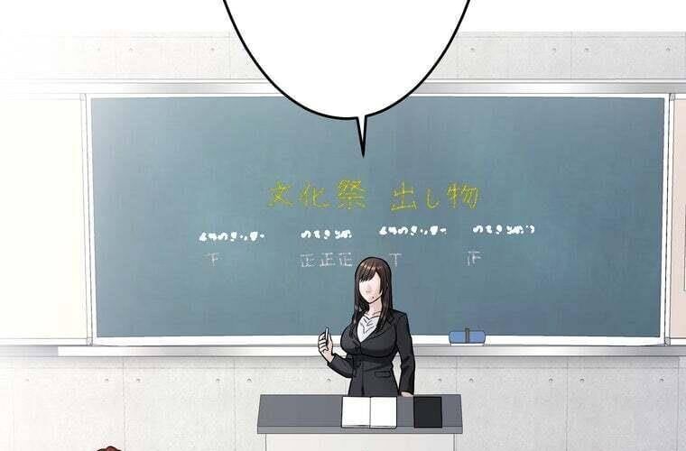 Giáo Viên Ác Quỷ Saiko Chapter 91 - 6