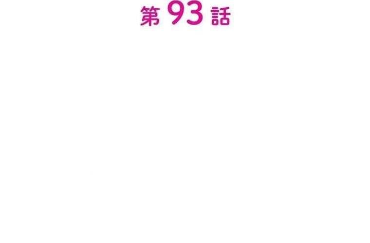 Giáo Viên Ác Quỷ Saiko Chapter 93 - 28