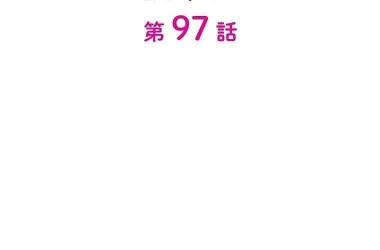Giáo Viên Ác Quỷ Saiko Chapter 97 - 4