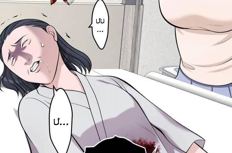 Giáo Viên Ác Quỷ Saiko Chapter 97 - 54