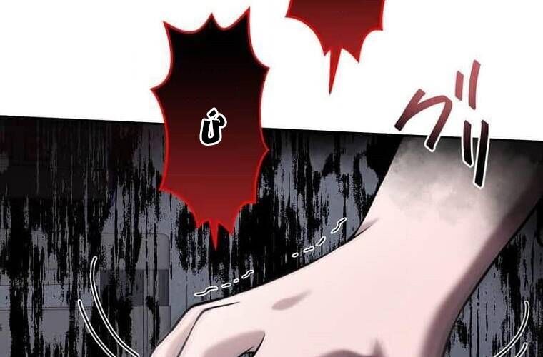 Giáo Viên Ác Quỷ Saiko Chapter 97 - 8